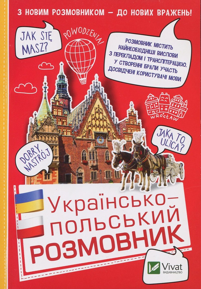 Віват Українсько-польський розмовник
