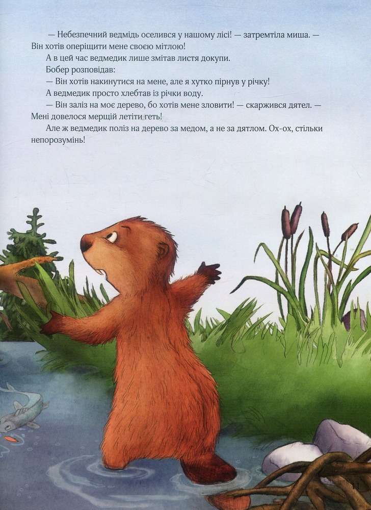 Книга Гість на Різдво - Аннетт Амргейн, Катаріна Фольк. Фото 18