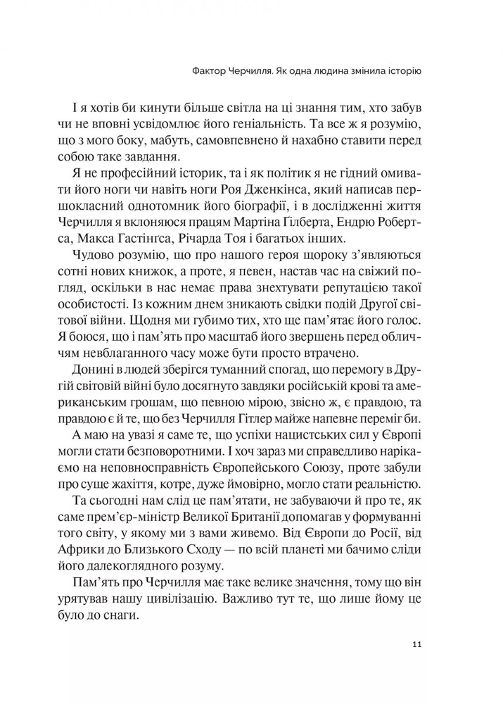 Книга Фактор Черчилля. Як одна людина змінила історію - Боріс Джонсон. Фото 7