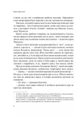 Книга Фактор Черчилля. Як одна людина змінила історію - Боріс Джонсон. Фото 4