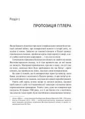 Книга Фактор Черчилля. Як одна людина змінила історію - Боріс Джонсон. Фото 9