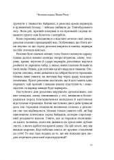 Книга Омріяний Рим - Боріс Джонсон. Фото 17