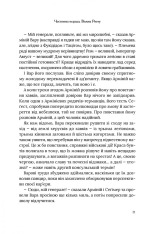 Книга Омріяний Рим - Боріс Джонсон. Фото 15