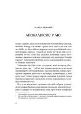 Книга Омріяний Рим - Боріс Джонсон. Фото 6