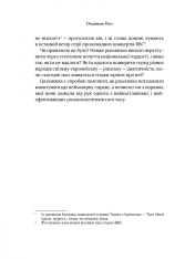 Книга Омріяний Рим - Боріс Джонсон. Фото 4
