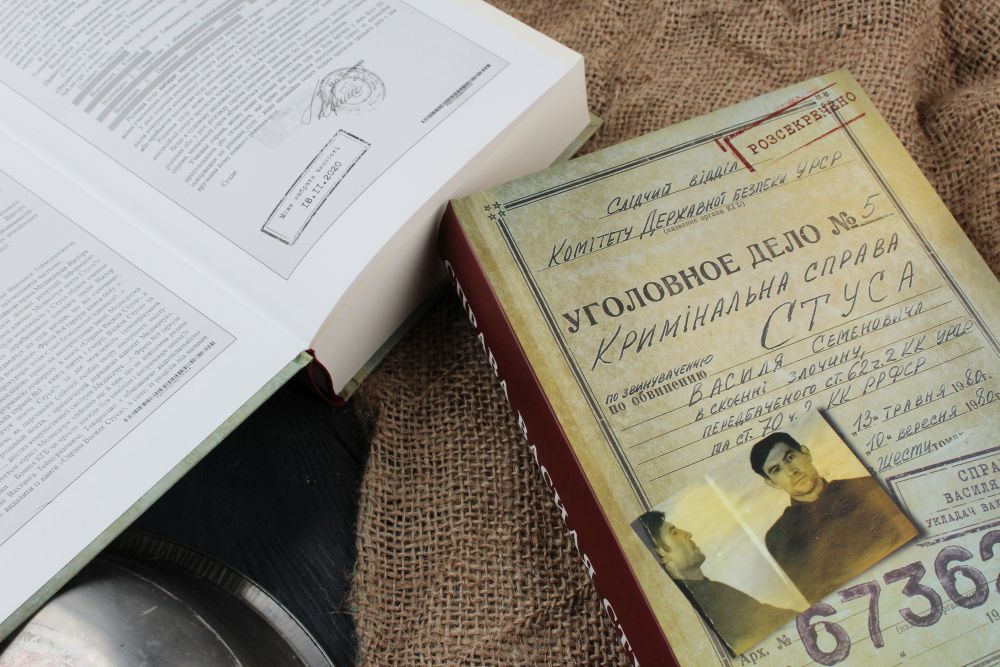 Книга Справа Василя Стуса Збірка документів з архіву колишнього КДБ УРСР - Вахтанг Кіпіані. Фото 5