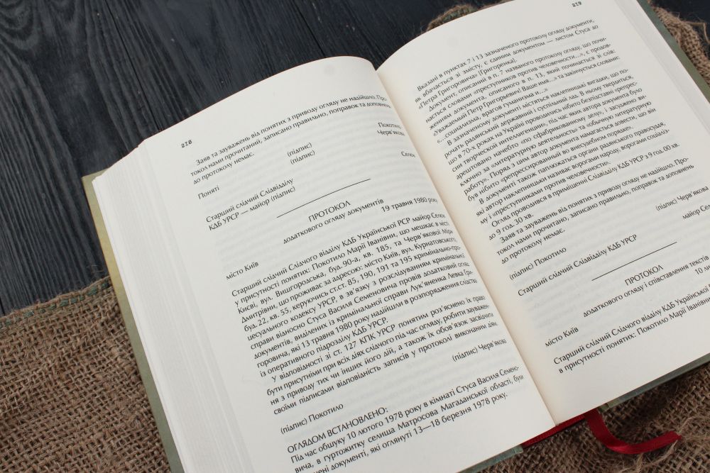 Книга Справа Василя Стуса Збірка документів з архіву колишнього КДБ УРСР - Вахтанг Кіпіані. Фото 6