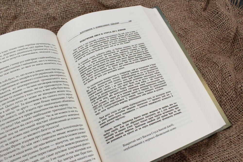 Книга Справа Василя Стуса Збірка документів з архіву колишнього КДБ УРСР - Вахтанг Кіпіані. Фото 8
