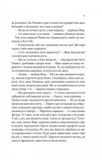Книга Вигнанець і навчена відьма - Андрій Кокотюха. Фото 7