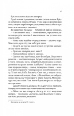Книга Вигнанець і перевертень - Андрій Кокотюха. Фото 14