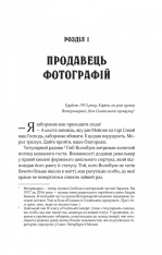 Книга Вигнанець і перевертень - Андрій Кокотюха. Фото 4