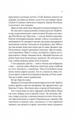 Книга Вигнанець і перевертень - Андрій Кокотюха. Фото 6