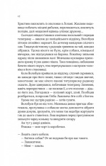 Книга Вигнанець і перевертень - Андрій Кокотюха. Фото 9