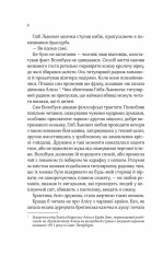 Книга Вигнанець і перевертень - Андрій Кокотюха. Фото 5