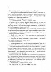 Книга Я кохатиму тебе завжди - Сара Джіо. Фото 10