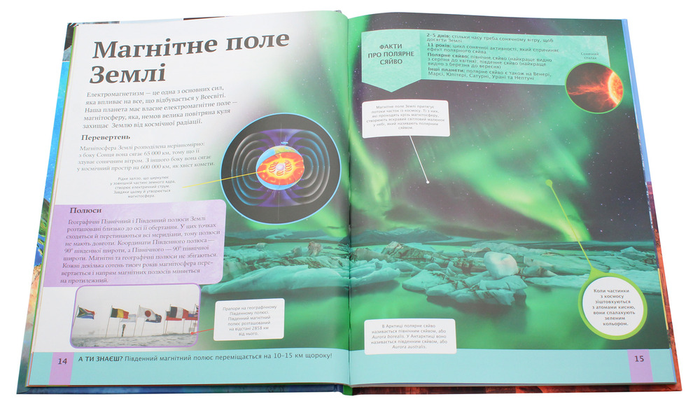 Книга Дитяча енциклопедія планети Земля. Фото 5