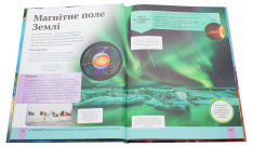 Книга Дитяча енциклопедія планети Земля. Фото 5