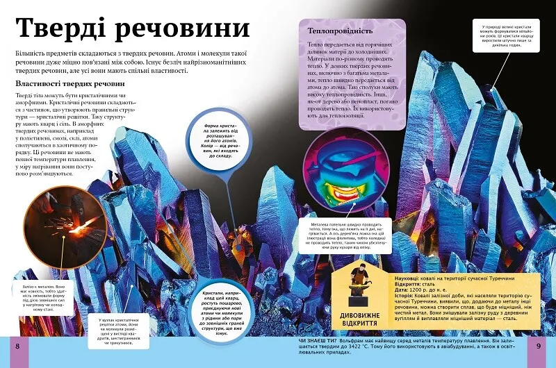 Книга Дитяча енциклопедія науки. Фото 3