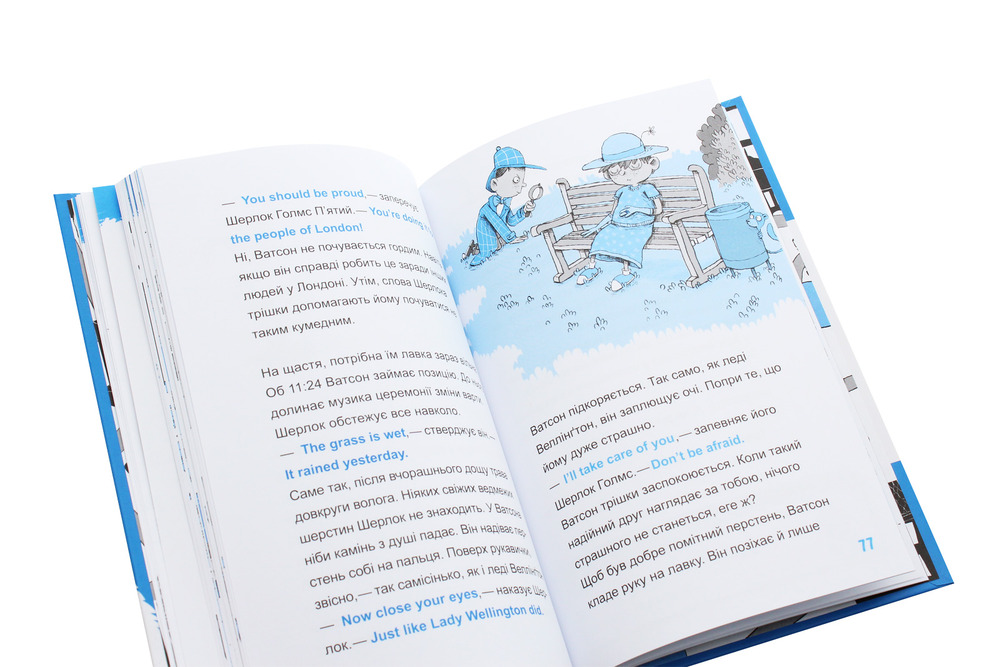 Книга Шерлок-молодший і лондонський ведмідь - THiLO. Фото 6