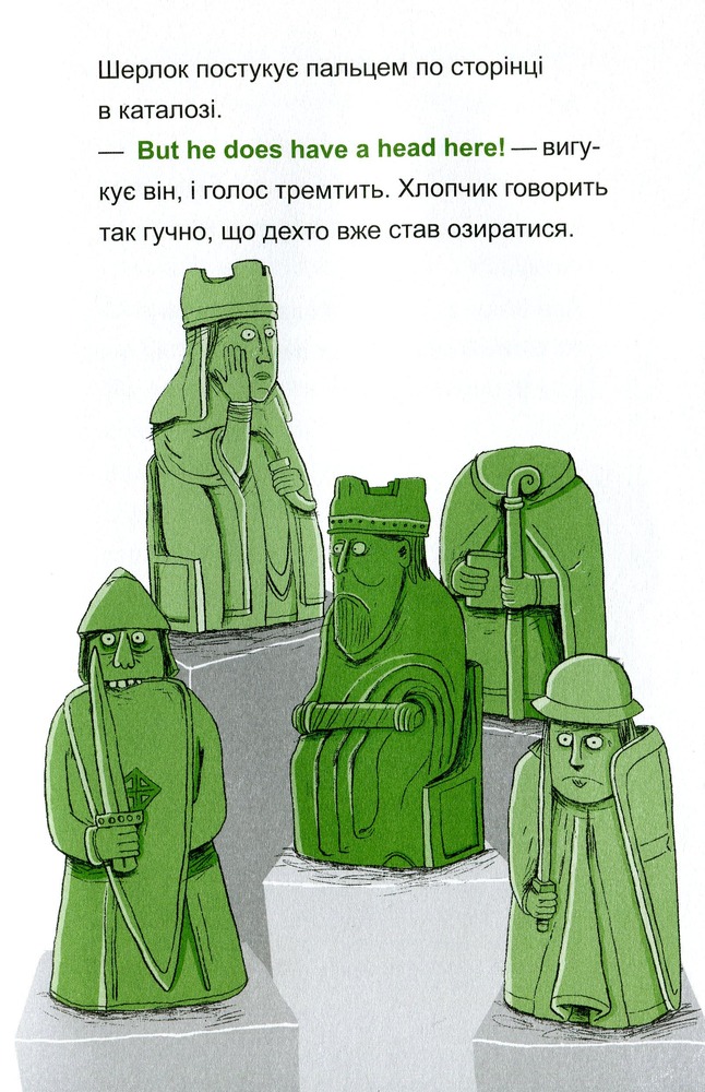 Книга Шерлок-молодший і безголовий єпископ - THiLO. Фото 15