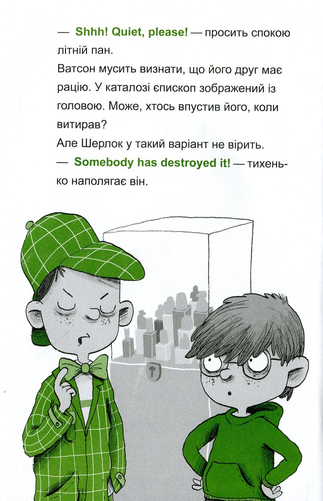 Книга Шерлок-молодший і безголовий єпископ - THiLO. Фото 16