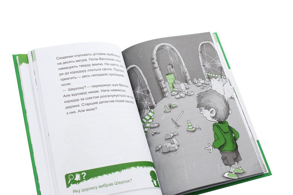 Книга Шерлок-молодший і безголовий єпископ - THiLO. Фото 5