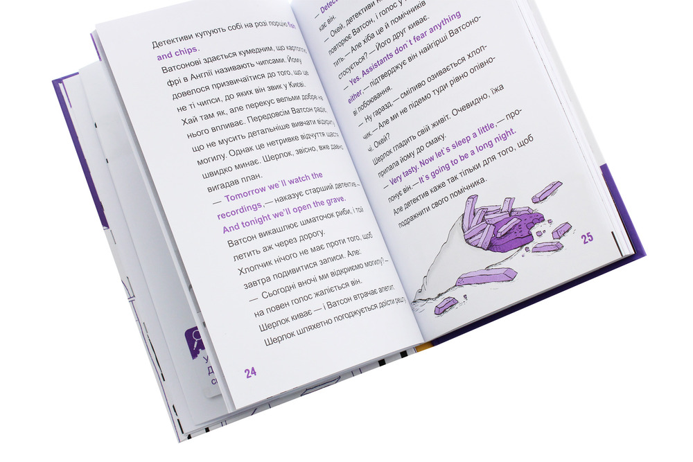 Книга Шерлок-молодший і гробниця Вестмінстерського абатства - THiLO. Фото 6