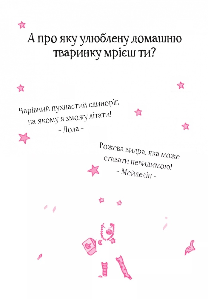 Книга Айседора Мун потрапляє в халепу. Книга 5 - Гаррієт Мункастер. Фото 3