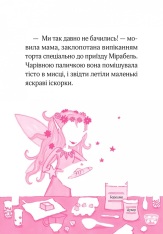 Книга Айседора Мун потрапляє в халепу. Книга 5 - Гаррієт Мункастер. Фото 9