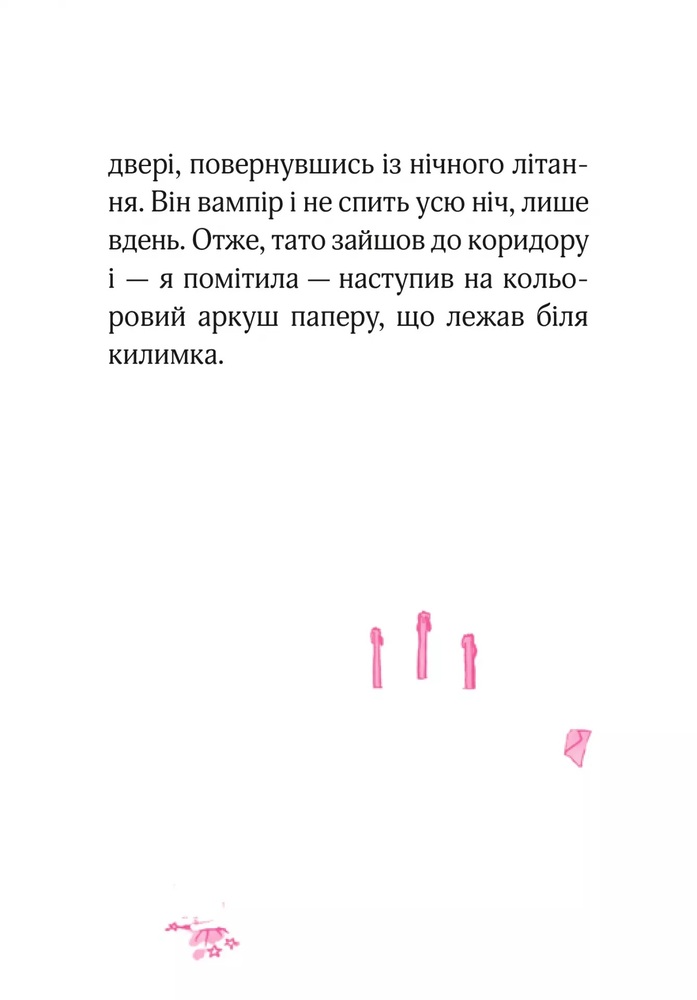 Книга Айседора Мун іде на ярмарок. Книга 7 - Гаррієт Мункастер. Фото 10