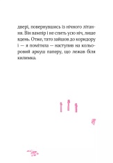 Книга Айседора Мун іде на ярмарок. Книга 7 - Гаррієт Мункастер. Фото 10