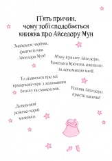 Книга Айседора Мун іде на ярмарок. Книга 7 - Гаррієт Мункастер. Фото 2