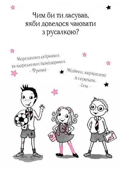Книга Айседора Мун і зимові чари. Книга 8 - Гаррієт Мункастер. Фото 2