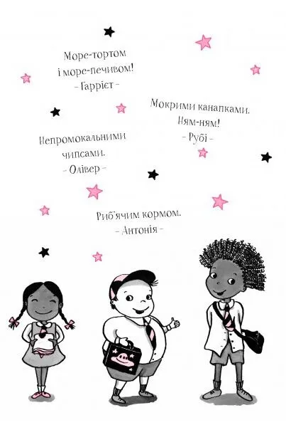 Книга Айседора Мун і зимові чари. Книга 8 - Гаррієт Мункастер. Фото 3