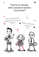 Книга Айседора Мун і зимові чари. Книга 8 - Гаррієт Мункастер. Фото 2