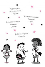 Книга Айседора Мун і зимові чари. Книга 8 - Гаррієт Мункастер. Фото 3
