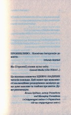 Книга Кафе на краю світу - Джон П. Стрелекі. Фото 6