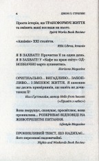 Книга Кафе на краю світу - Джон П. Стрелекі. Фото 7