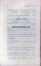 Книга Кафе на краю світу - Джон П. Стрелекі. Фото 9