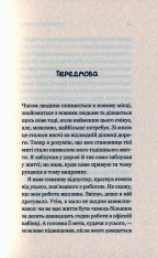 Книга Кафе на краю світу - Джон П. Стрелекі. Фото 10