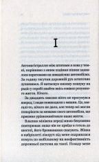Книга Кафе на краю світу - Джон П. Стрелекі. Фото 13