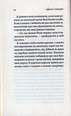 Книга Кафе на краю світу - Джон П. Стрелекі. Фото 15