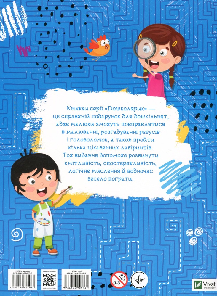 Книга Улюблена книжка малювання, розмальовок, ребусів, головоломок та лабіринтів - Катерина Федорова. Фото 3