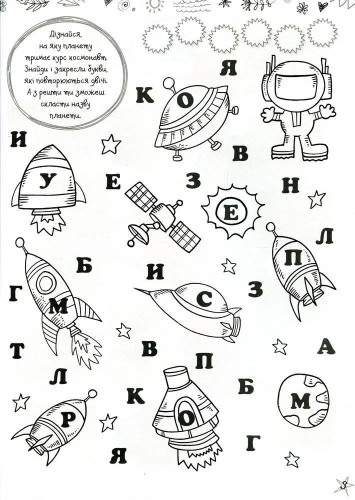 Книга Улюблені головоломки. Фото 5