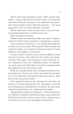 Книга Двір шипів і троянд. Книга 1 - Сара Джанет Маас. Фото 11