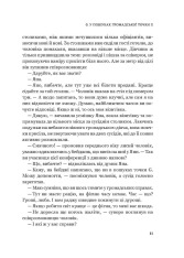 Книга Хто, якщо не ми? Інструменти змін громадських лідерів - Дмитро Афанасьєв. Фото 5