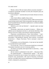 Книга Хто, якщо не ми? Інструменти змін громадських лідерів - Дмитро Афанасьєв. Фото 4