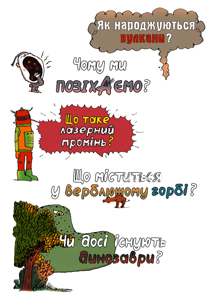 Книга Ненудна наука. Фото 8