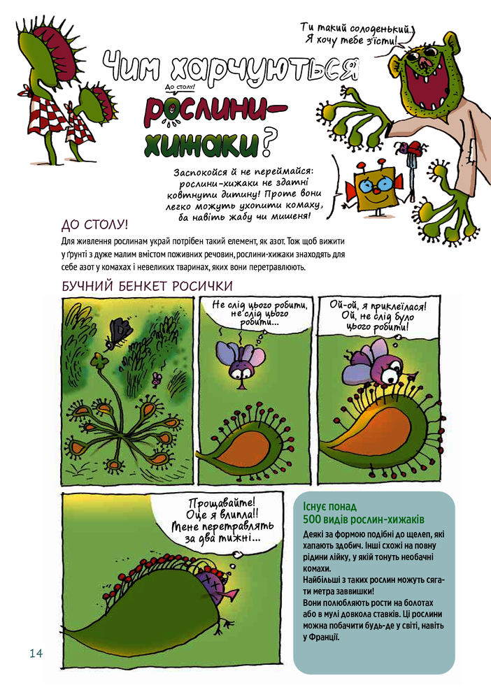 Книга Ненудна наука. Фото 18