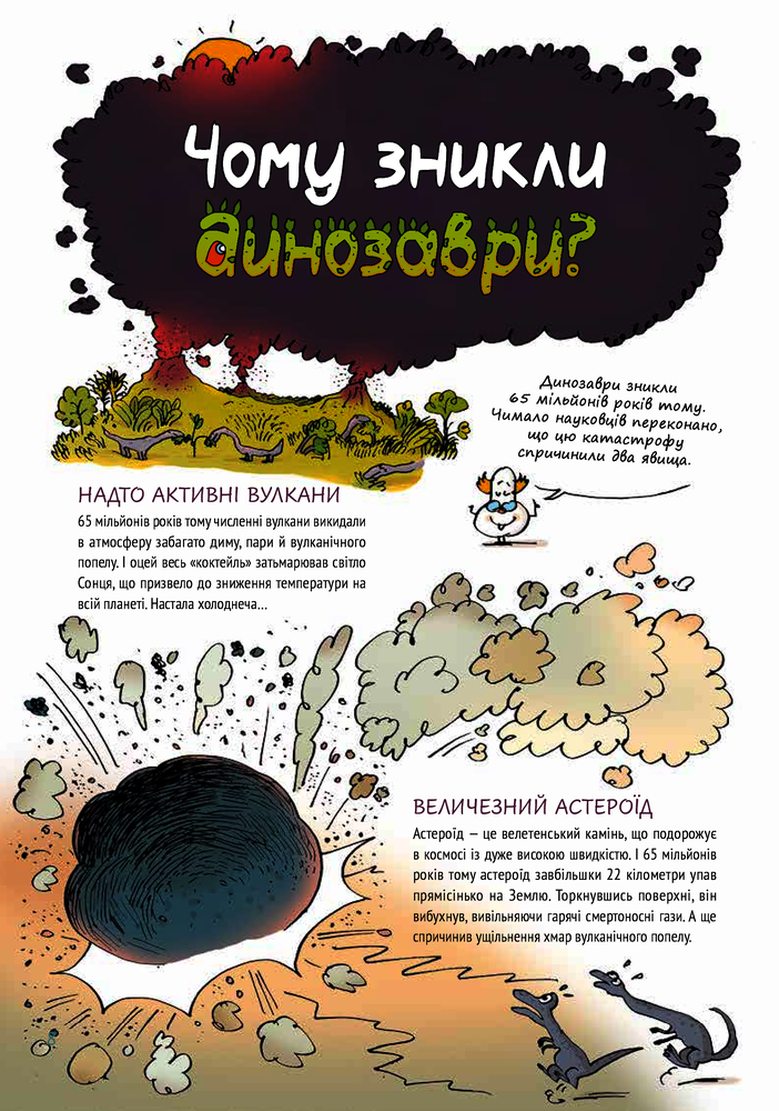 Книга Ненудна наука. Фото 12